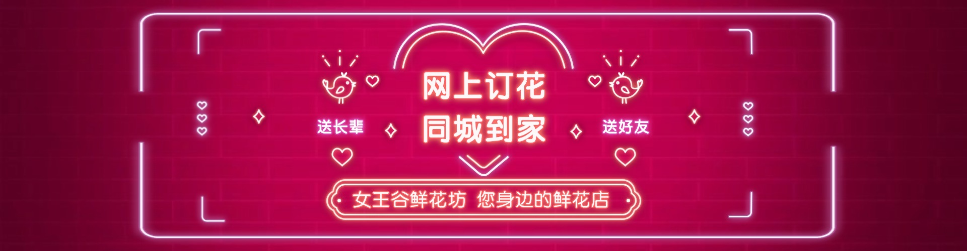 泉州鲜花网